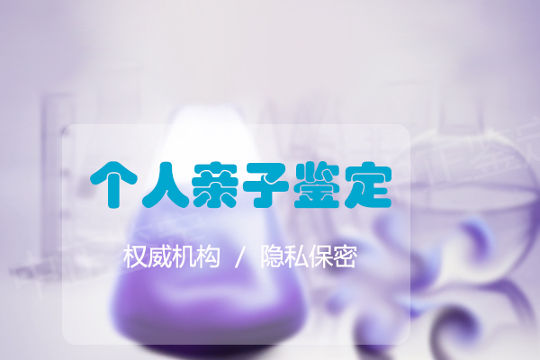 邵阳刚怀孕如何确认孩子父亲是谁,邵阳孕期亲子鉴定大概多少钱