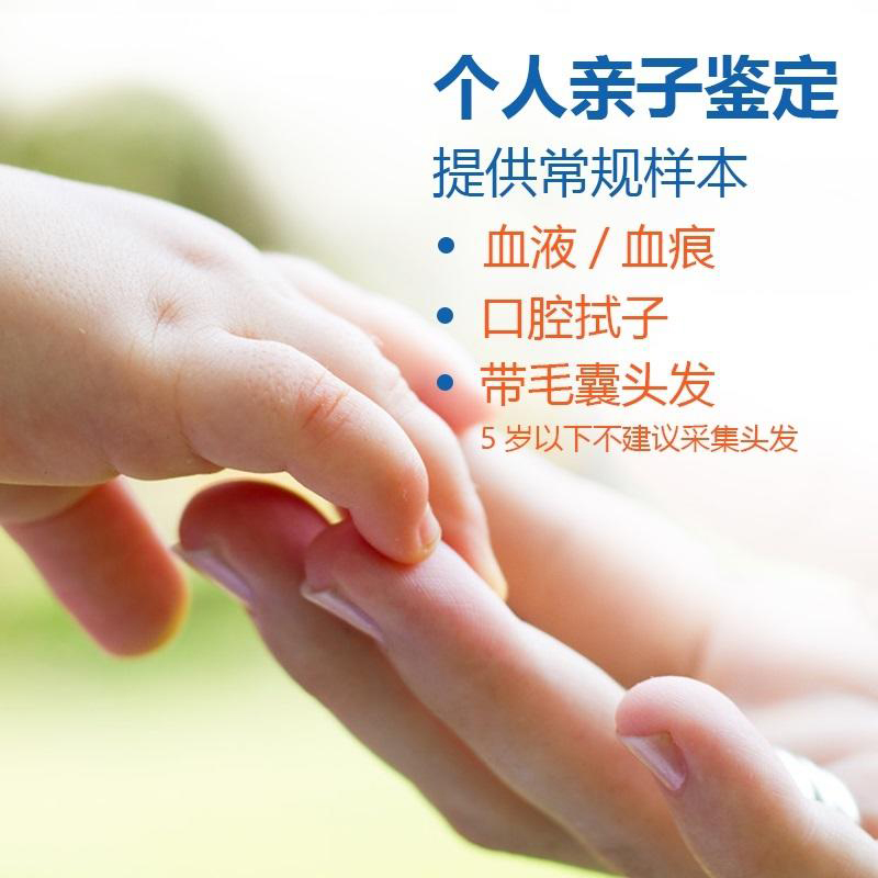 邵阳权威匿名DNA亲子鉴定机构在哪里有,邵阳匿名亲子鉴定样本有什么 邵阳权威匿名DNA亲子鉴定机构在哪里有,邵阳匿名亲子鉴定样本有什么