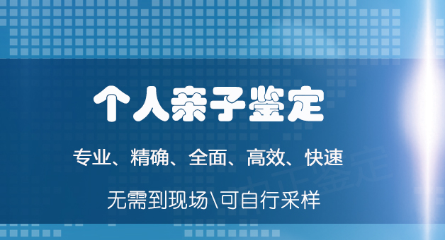邵阳个人亲子鉴定准确性高吗,邵阳隐私亲子鉴定机构在哪 邵阳个人亲子鉴定准确性高吗,邵阳隐私亲子鉴定机构在哪