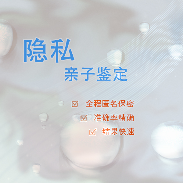 邵阳隐私亲子鉴定出结果时间,邵阳个人亲子鉴定样品有哪几种 邵阳隐私亲子鉴定出结果时间,邵阳个人亲子鉴定样品有哪几种