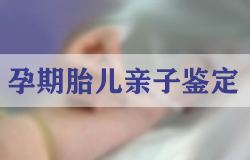 邵阳隐私亲子鉴定出结果时间,邵阳个人亲子鉴定样品有哪几种 邵阳隐私亲子鉴定出结果时间,邵阳个人亲子鉴定样品有哪几种