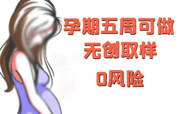 邵阳父亲和胎儿需要如何做DNA鉴定,邵阳产前亲子鉴定结果到底准不准确 邵阳父亲和胎儿需要如何做DNA鉴定,邵阳产前亲子鉴定结果到底准不准确