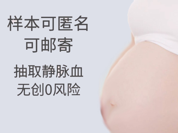 邵阳父亲和胎儿需要如何做DNA鉴定,邵阳产前亲子鉴定结果到底准不准确 邵阳父亲和胎儿需要如何做DNA鉴定,邵阳产前亲子鉴定结果到底准不准确