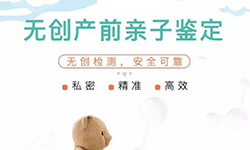 邵阳孕期亲子鉴定手续和流程,邵阳哪里做孕期亲子鉴定 邵阳孕期亲子鉴定手续和流程,邵阳哪里做孕期亲子鉴定