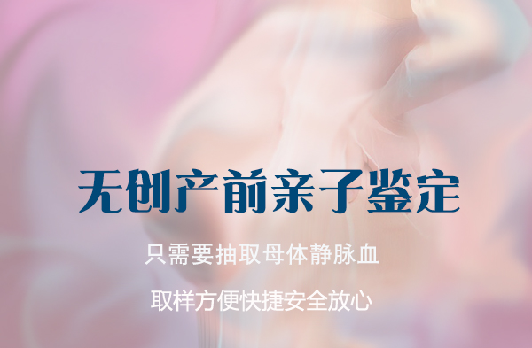 邵阳胎儿亲子鉴定正规的机构到哪里,邵阳孕期亲子鉴定准确吗 邵阳胎儿亲子鉴定正规的机构到哪里,邵阳孕期亲子鉴定准确吗